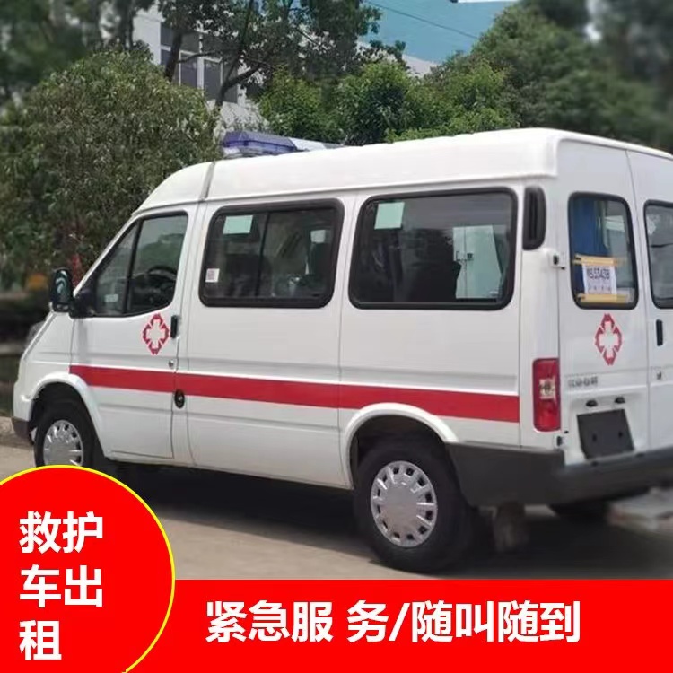 隆阳瘫痪租赁救护车转运 —— 提升急救效率，守护生命安全